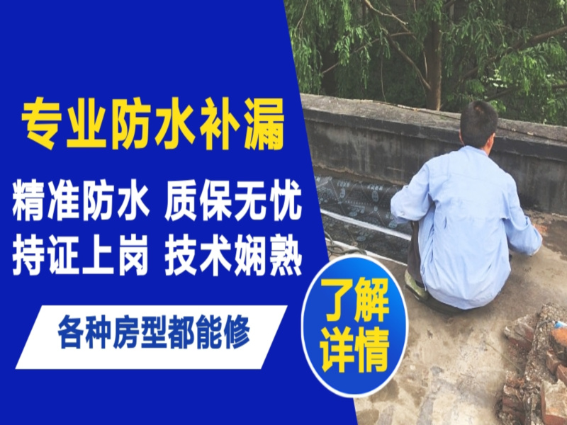 拱墅区地面漏水慎检查找解决方法